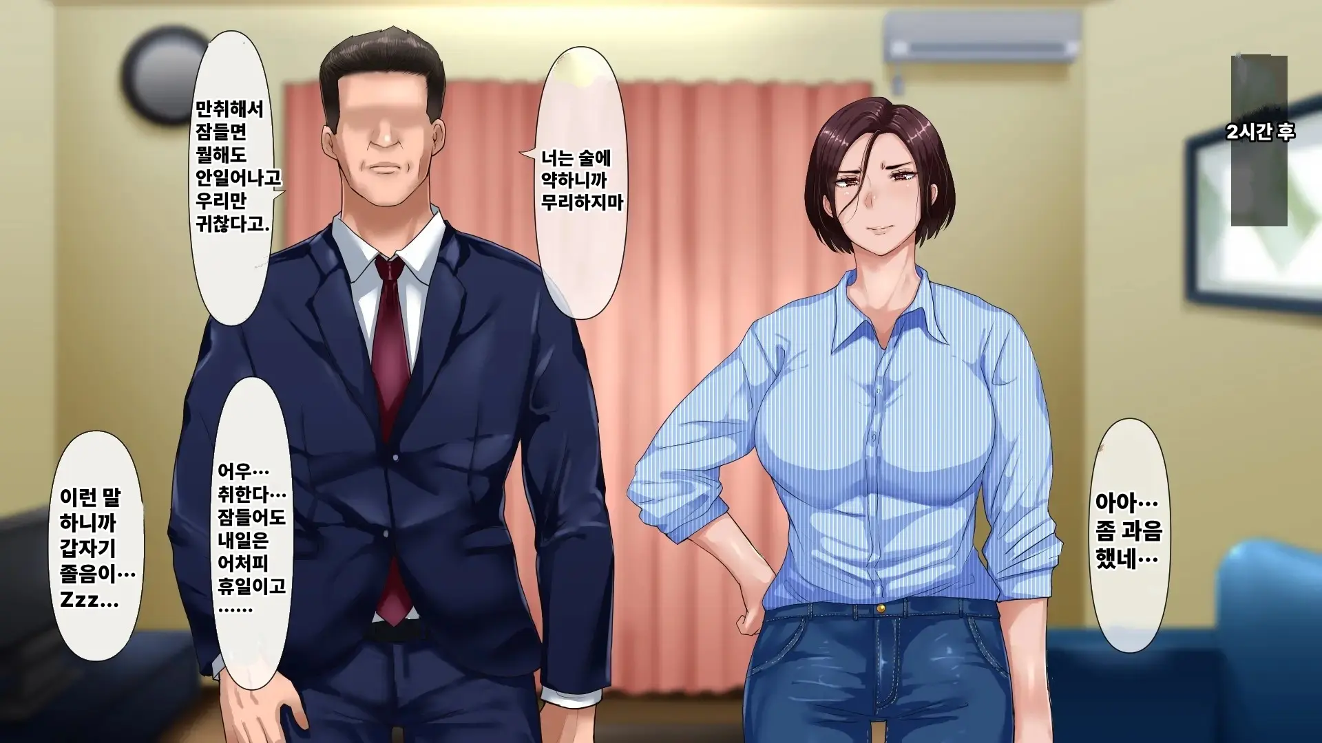 Otto Ni Okyuu O Sueyou To Shita Tsuyoki Zuma Ga Yabai Otoko Ni Me O Tsukerarete Shimau Ohanashi | 기가 센 아내가 위험한 남자의 눈에 띈 이야기